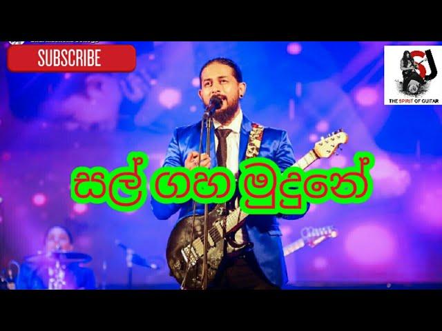 Sal-Gaha-Mudune|Suran-Jayasinghe(Flashback)
