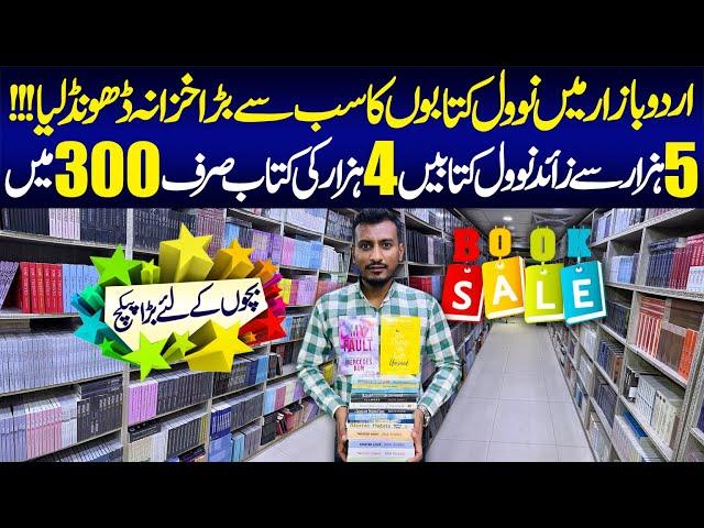 Best Novel Shop in Karachi Urdu Bazaar | Novel Wholesale Books | Kids Learning Books