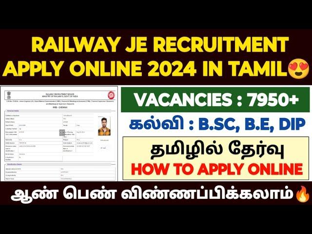 rrb je apply online 2024 tamil | how to apply rrb je 2024 in tamil |railway rrb je form fill up 2024