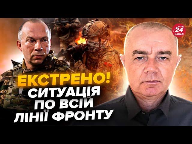 ️СВІТАН: Слухайте! Сирський сказав ВАЖЛИВЕ про фронт. Раптовий ПРОГНОЗ війни. Куди ПОЛІЗЕ ворог