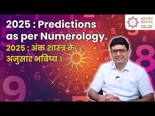 2025 : Predictions as per Numerology | Ashish Mehta