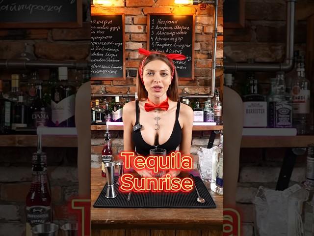 Коктейль Текила Санрайз за 60 секунд! #cocktail #drink #cocktailbar #bartender