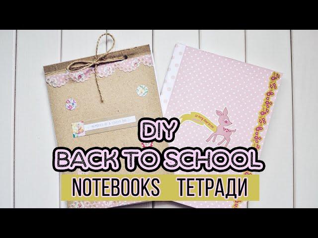  DIY NOTEBOOK & SKETCHBOOK | БЛОКНОТЫ С НУЛЯ БЕЗ СШИВАНИЯ 2 СПОСОБА | StacycoTV