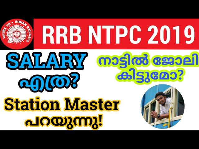 RRB NTPC || SALARY & BENEFITS, EXAM CENTRE, TRANSFER|| Tips from a  STATION MASTER #RRB #NTPC