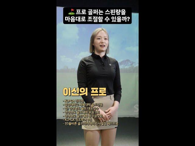 [레인지엑스 스핀챌린지] 일곱번째 주자는 레인지엑스 봉은사점의 이신의 프로