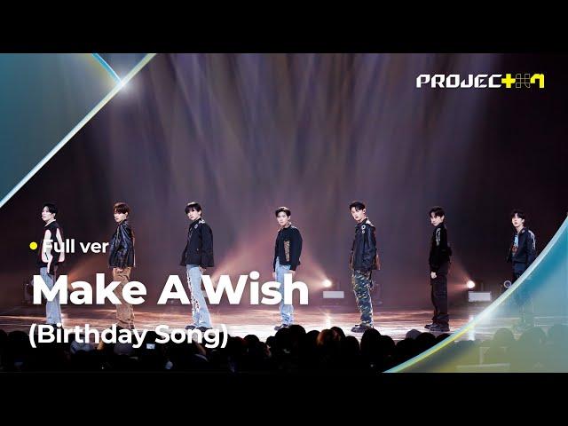 [PROJECT 7]  Make A Wish (Birthday Song) (원곡: NCT U) - 'Wishlist (위시리스트)' 팀 | 2R 라이벌 매치 Full ver