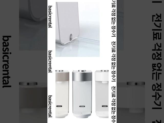 [베이직렌탈] 코웨이 나노직수 정수기 미니