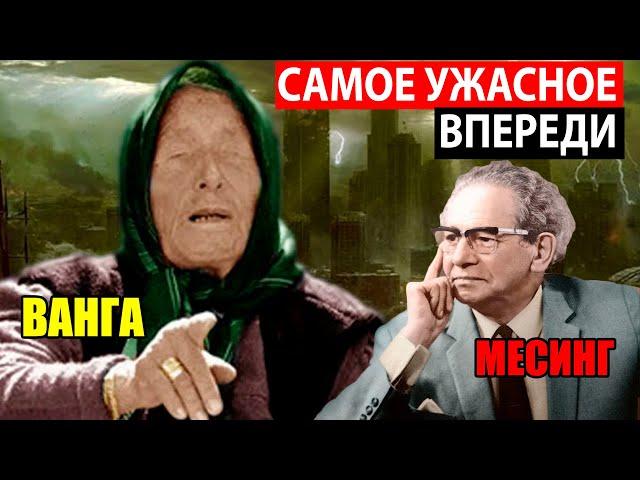 САМЫЕ СТРАШНЫЕ ПРОРОЧЕСТВА СО ВСЕГО МИРА! ДОКУМЕНТАЛЬНЫЙ ФИЛЬМ HD