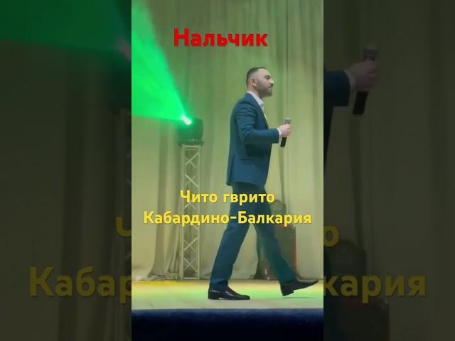 #ярусский #shaman #шаман #встанем #сочи #ярославдронов #вокалсочи Вадим Орлов-Чито гврито. #2023