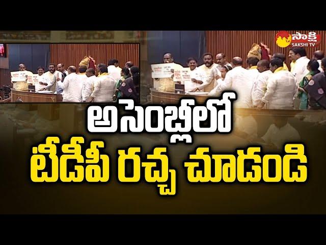 TDP Leaders Overaction in Assembly  | AP Assembly Session 2023 @SakshiTV