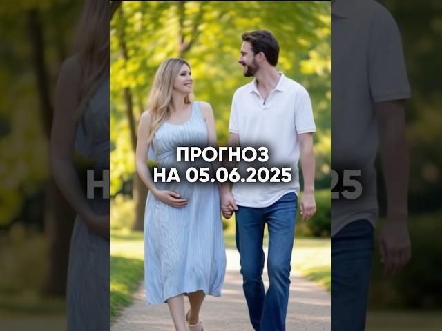#прогнознадень #нумерология