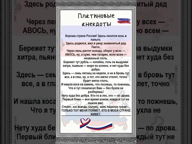 Кто в Моей Стране Живёт? #Shorts #Шортс #Анекдоты