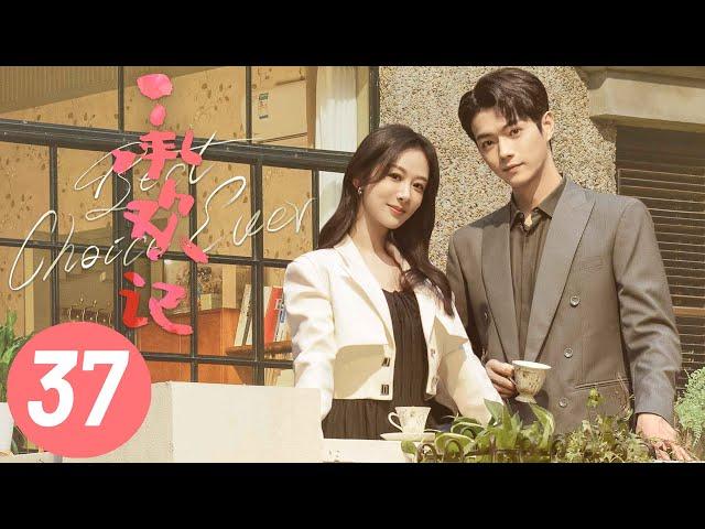 【承欢记】第37集 | 杨紫、许凯主演 | Best Choice Ever EP37 | Starring: Yang Zi, Xu Kai | ENG SUB