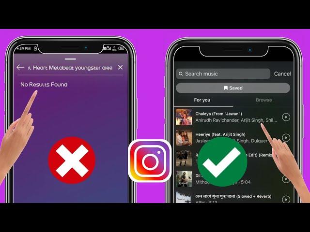 Как исправить проблему с музыкой в ​​Instagram Story на iPhone || Instagram music Problem