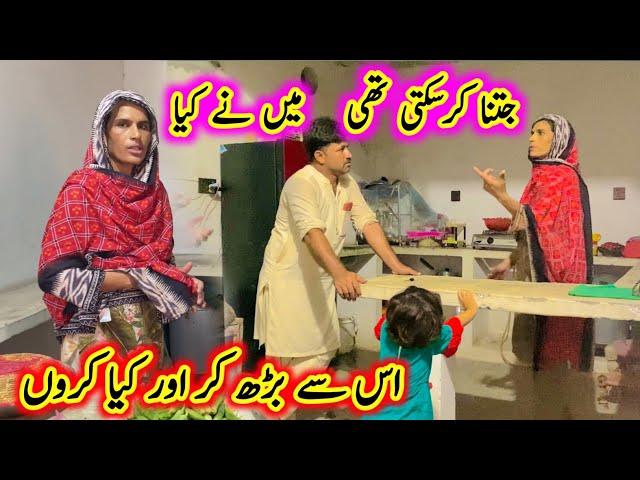 jitna main kar sakti thi kia hay is se bad kar or kia karon  villge life || Safdar family vlogs