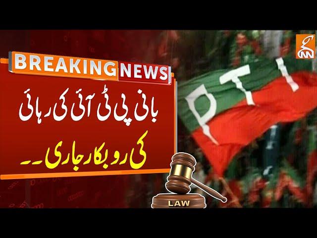 Founder PTI Released? | IHC orders in Toshakhana Case 2 | Breaking News | GNN