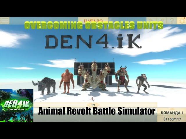 OVERCOMING OBSTACLES UNITS - Animal Revolt Battle Simulator - Den4ik-ARBSimulator