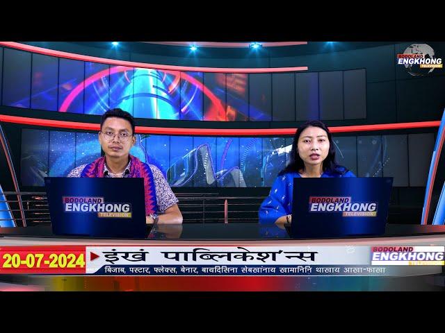 Daily Bodo News | Bodoland Engkhong Television | 20-07-2024