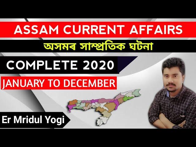 Assam Current Affairs || Complete 2020