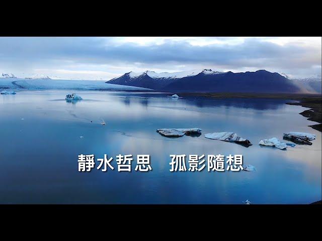 Shitao TV - No.09（14/01/22）哲思與隨想：人之初-性本善 識陰陽-惡必顯