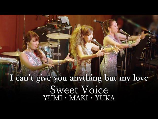 【LIVE】I can’t give you anything but my love /  The Stylistics【by Sweet Voice】