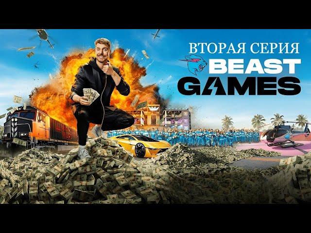 ИГРЫ БИСТА 2 СЕРИЯ (2/2) PRIME VIDEO BEAST GAMES НА РУССКОМ (полностью в тг в описании)