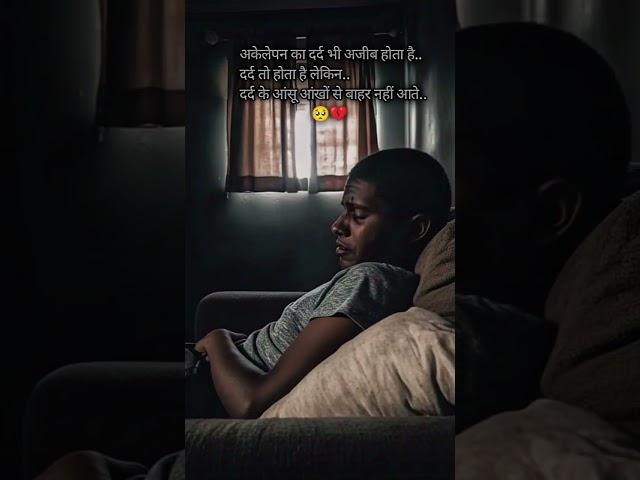 https://youtube.com/shorts/IU5oMBaD-gU?si=Xpu7pH6o_zUjQnfR #sad #arijitsingh #youtubeshorts