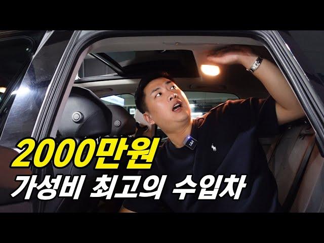 2000만원으로 수입 중고차 한대 평생 타야한다면..? 저는 이차삽니다!