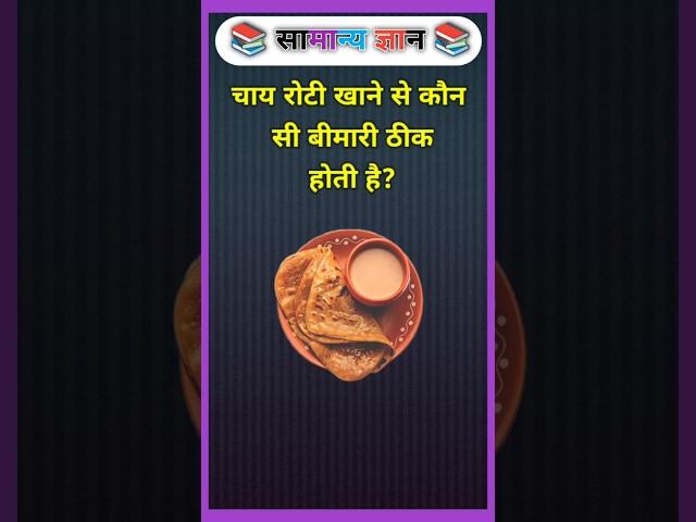 Top 20 GK Question || GK Question ️|| GK Question and Answer #brgkstady #gkinhindi #gkfacts #gk