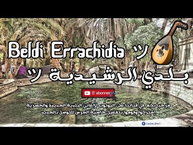 Beldi Errachidia 2017 ┃Lbraber Maya Oud & Senteur Chakhda 2017