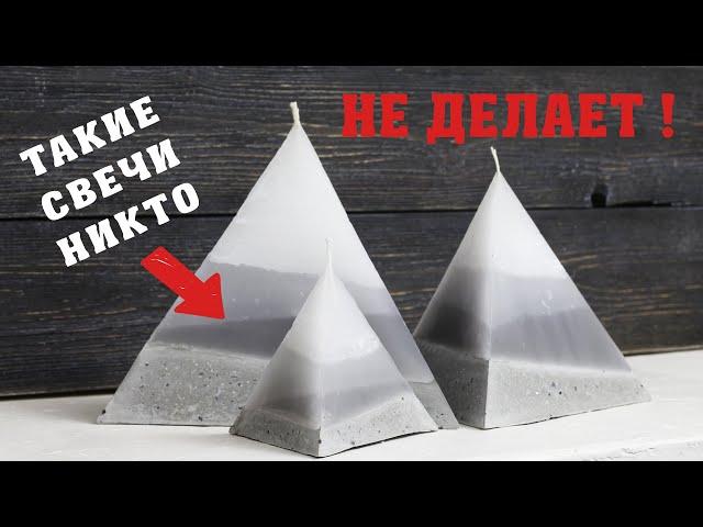 You've never seen such  Candle! DIY Candles with Concrete!