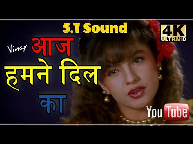 Aaj Humne Dil Ka-HD 5.1 Sound ll Sir 1993 ll Kumar Sanu, Kavita Krishnamurthy ll 4k-1080p HD ll