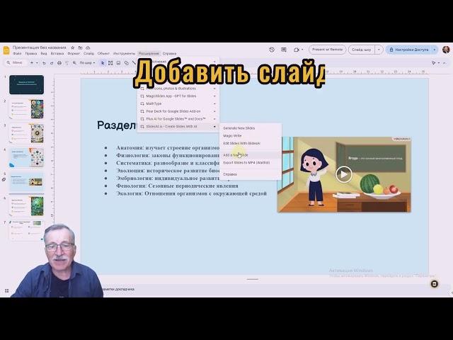 Slides AI - отличное расширение для Google Slides с искусственным интеллектом