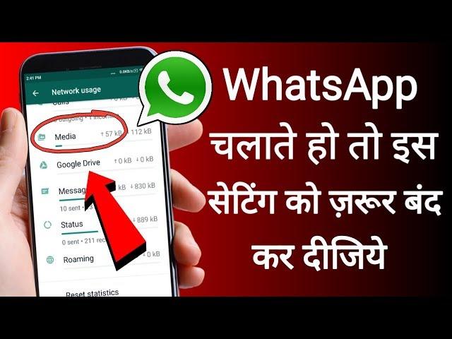 WhatsApp Most Important Settings for All WhatsApp User's 2019 | By Avnit zone