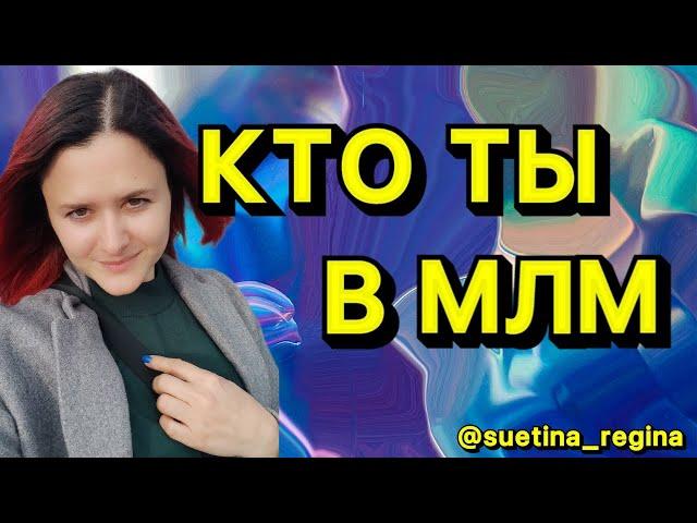 Барыга, бомбила или эксперт? Люди в сетевом | Методы в сетевом