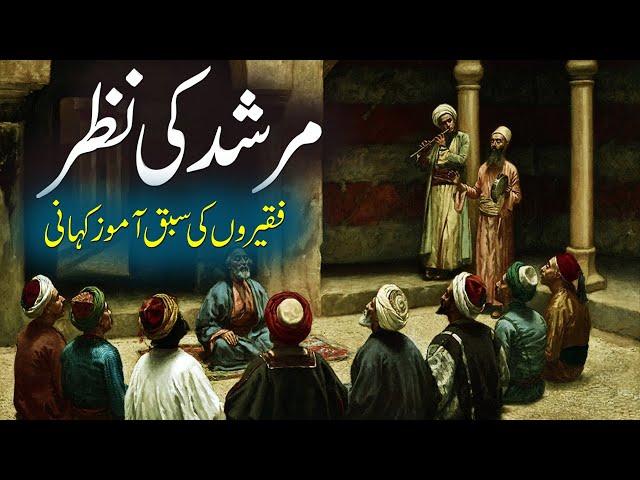 Murshad Ki Nazar | Faqeeron Ki Sabaq Amoz Kahani | Moral Story In Urdu | Rohail Voice