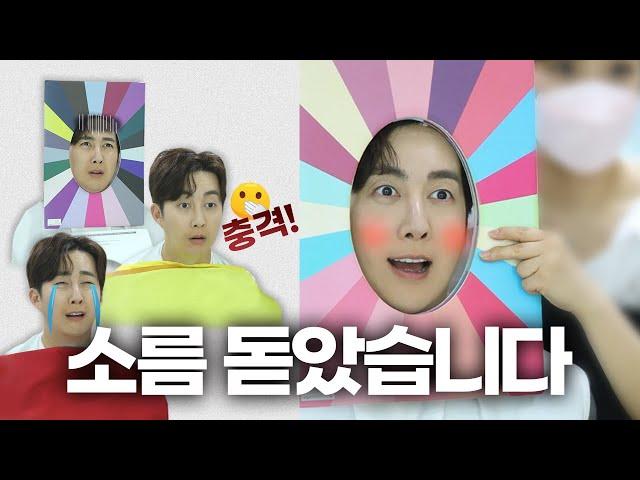 For 36 Years I've Been Living My Life Wrong..? Personal Color Exam | Neighborhood Bro Jjun EP.17