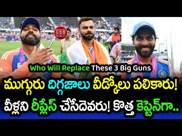 3 Big Indian Players Retired From T20 Cricket And Who Will Replace Them | GBB Cricket