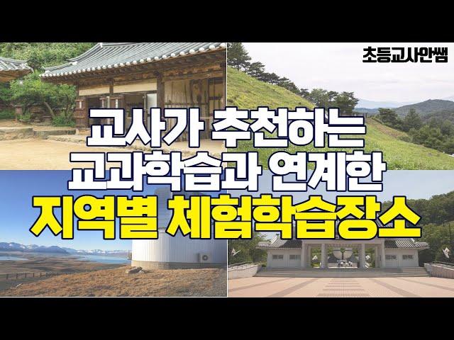 여름방학 아이들과 함께 가면 좋은 가족여행지 및 체험학습 장소 총정리, 꼭 다녀오세요!