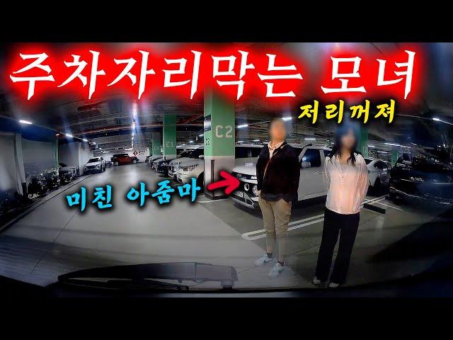 비키라고 해도 꿈쩍 않는 정신 나간 모녀 때문에 개빡친 제보자 2025최신블랙박스모음집 I 그것이 블랙박스