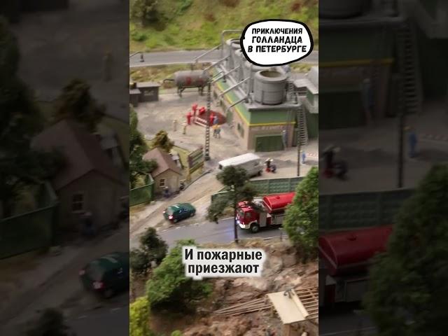 Как тушат миниатюрный пожар