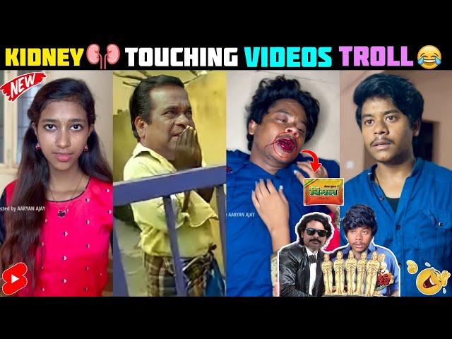 Aryan Ajay Funny Videos Troll | Telugu Comedy Videos | Telugu Funny Videos | Telugu Trolls