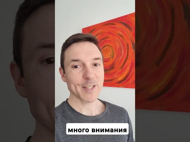 Как получить много внимания? #продвижение