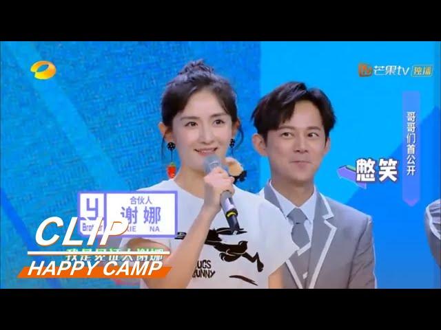 Grouping soon! Xie Na debuts with her brothers 《快乐大本营》Happy Camp 【MGTV English】