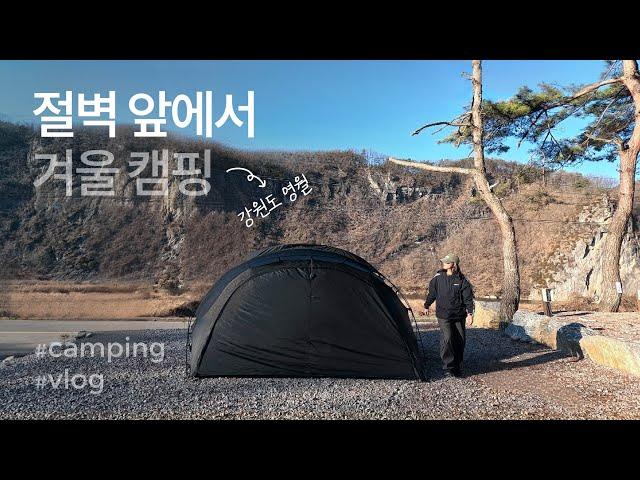 [Eng Sub] Winter Camping in Front of Korea’s Cliffs | Clam Soju Stew | Birthday Mukbang with Ramen