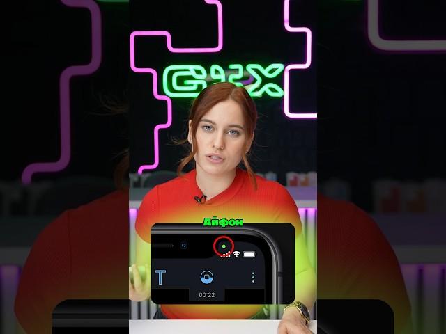 ЧТО ЗА ЗЕЛЕНЫЙ ОГОНЕК НА iPhone? #лайфхаки #iphone #айфон