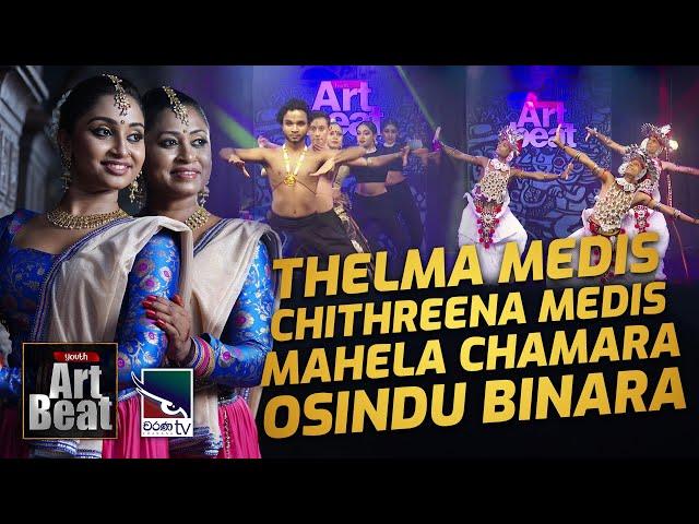 Thelma Medis, Chithreena Medis, Mahela Chamara, Osindu Binara | Youth Art Beat