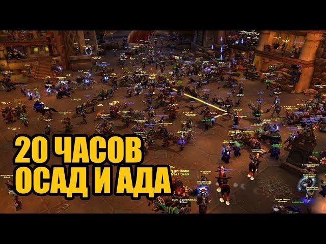 Как 100 игроков начали Третью Мировую в World of Warcraft