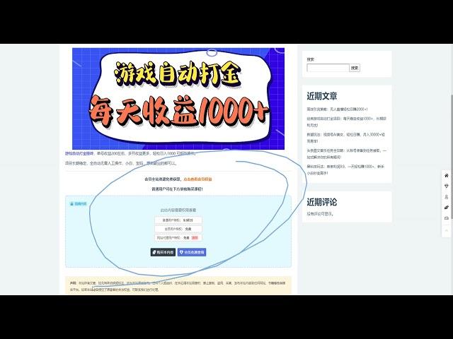 经典游戏自动打金项目：每天稳定收益1000+，长期获利无忧!