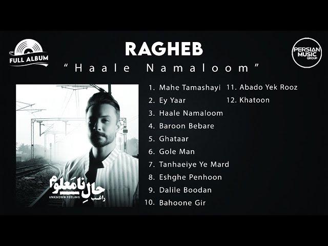 Ragheb - Haale Namaloom I Full Album ( راغب - حال نامعلوم )